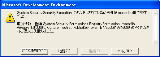 SecurityException